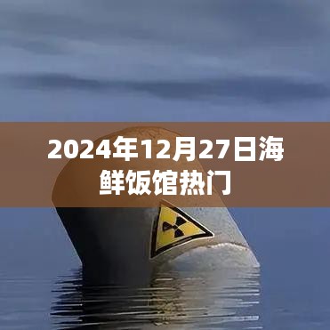 飞扬拨扈 第2页