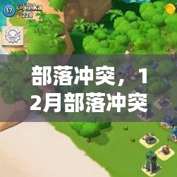 部落冲突，14本热门阵法深度解析
