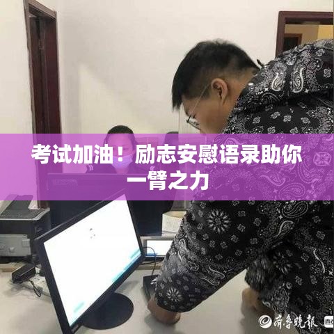 忠心耿耿 第2页