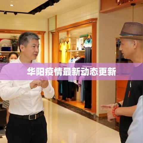 飞红滴翠