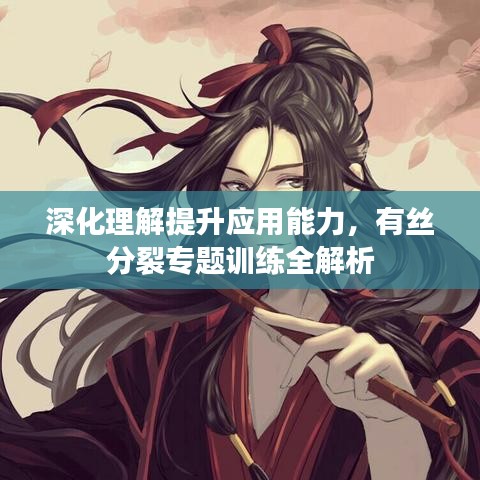 昙花一现