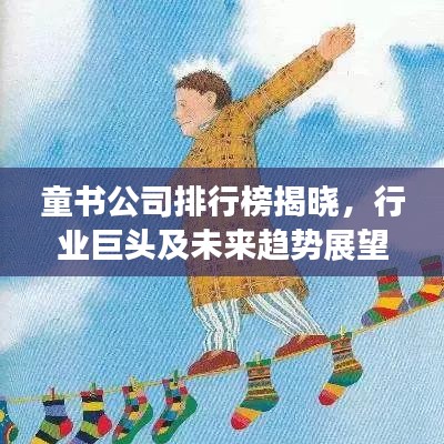 七贵三公