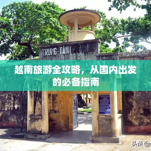徙宅忘妻