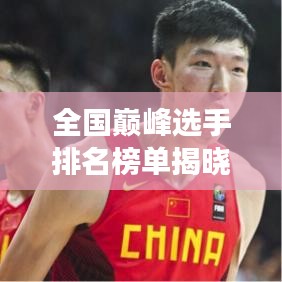 策名就列