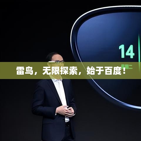 射飞逐走