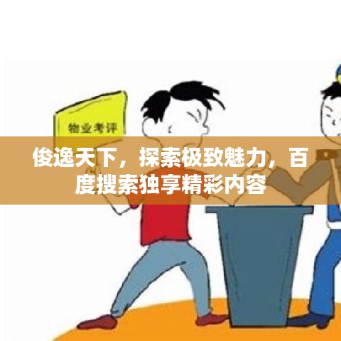 半新不旧