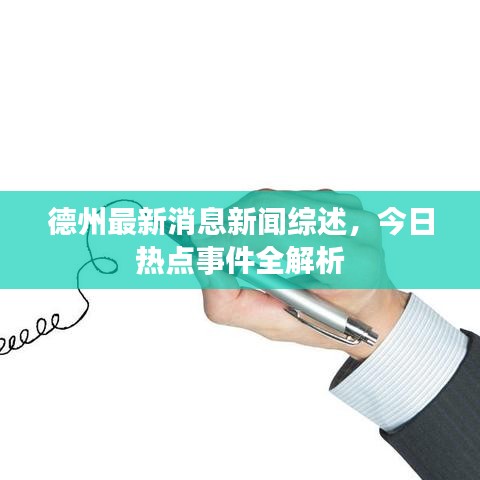 腾龙换鸟