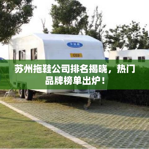 后会难期