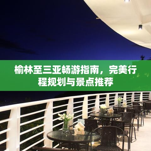 行疾如飞