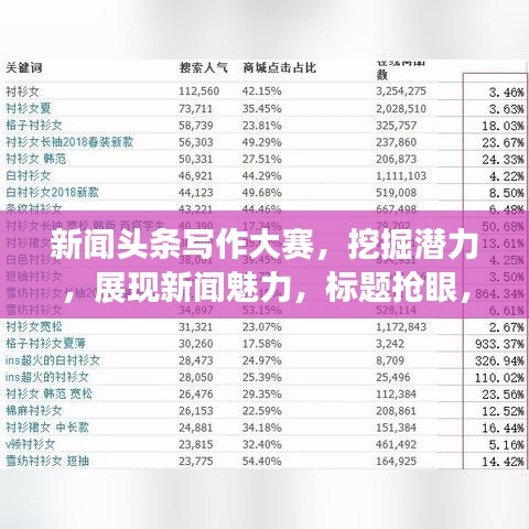 美如冠玉