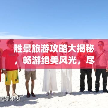 束装就道