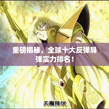 尽心尽力