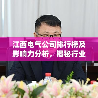 鸟吏鳖官