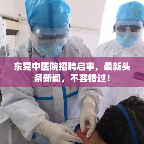 贵出贱收
