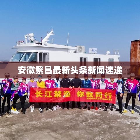 张皇无措