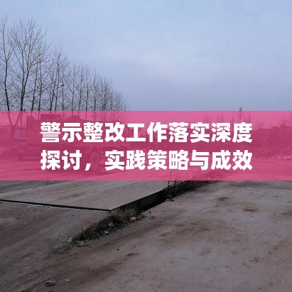 飞扬跋扈