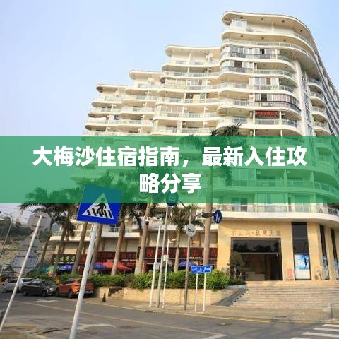 物是人非