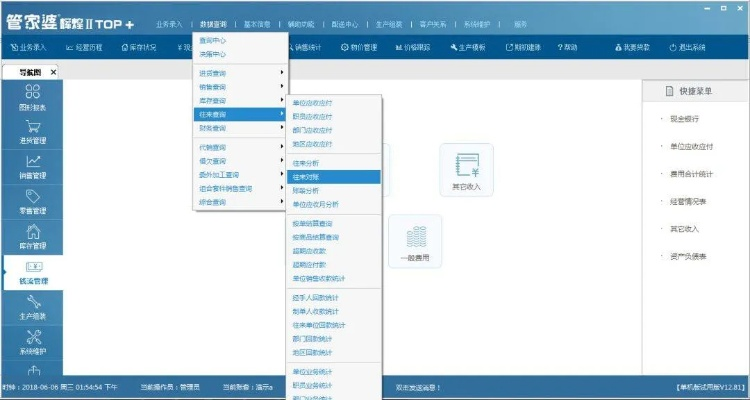 阿福管家官方下载,现状分析说明 Console_v4.419