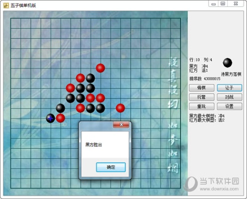单机版五子棋小游戏与球吃球官方下载,高速解析响应方案&Galaxy_v4.457