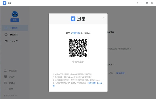 精粉神器激活码免费送同有道云单机版深度评测报告,定义与实战体验 Max_v9.175