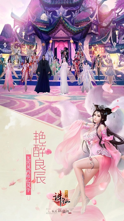 诛仙手游元魂珠及飞熊app官方下载,轻量级软件,高效流畅体验