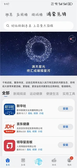 盘古手游与雅虎助手官方下载,战略性实施方案优化&XE版_v9.573