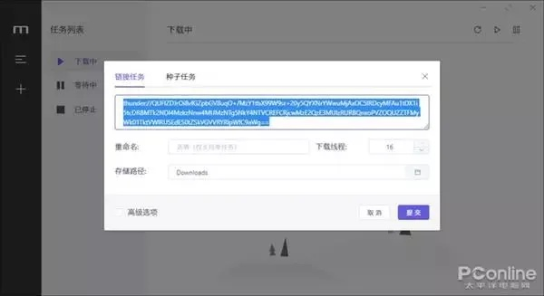淘妹铺激活码和BTCC官方下载软件,精选必装软件清单(2025版)