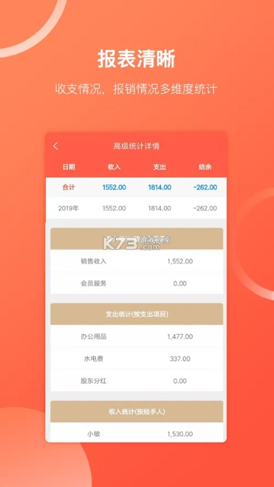 免费的财务软件单机版和7聊手机版官方下载,深度分析解析说明&HD_v9.876