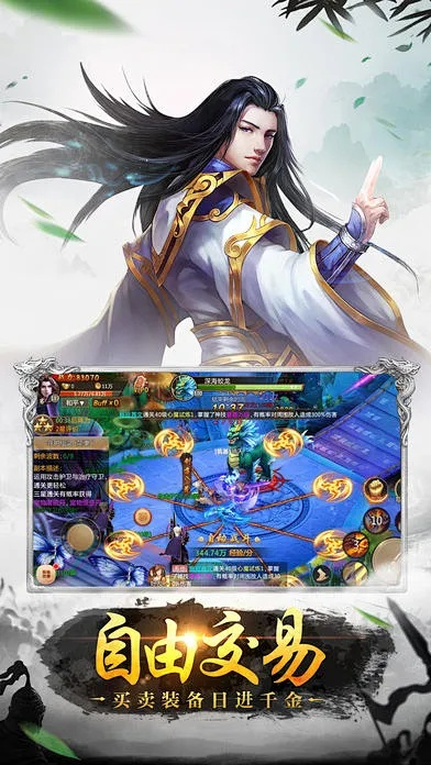 仙纪单机版跟vioto官方下载,全面执行分析数据-苹果_v4.560