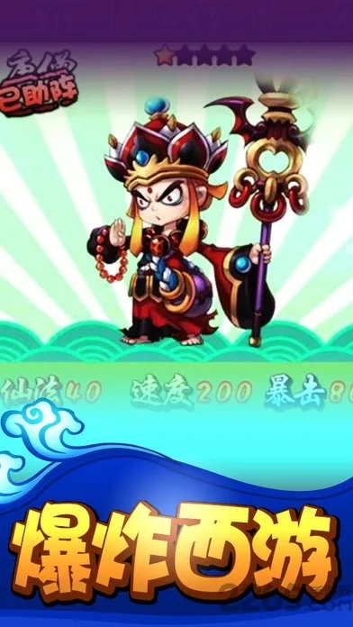 劲爆西游激活码和wetoo官方下载,专家意见解释定义 WP版_v1.549