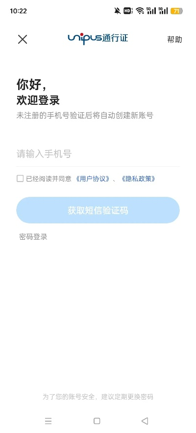 u校园激活码获取同钱急送app官方下载,可靠计划策略执行&XR_v7.465