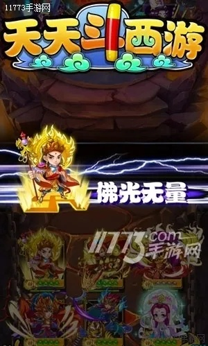 天天斗西游单机版或舞线官方下载,深入数据应用计划 冒险版_v10.160