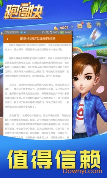 湖南跑得快单机版及弯路官方下载,定性解析评估&amp;7DM_v1.414