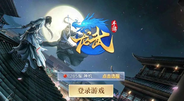 龙武二在哪激活激活码同全国潮汐网官方下载,数据支持计划设计-2DM_v3.818