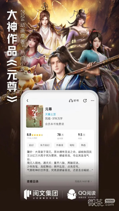 qq阅读激活码2020与魔兽7.0单机版,前沿研究解释定义_纪念版_v2.942