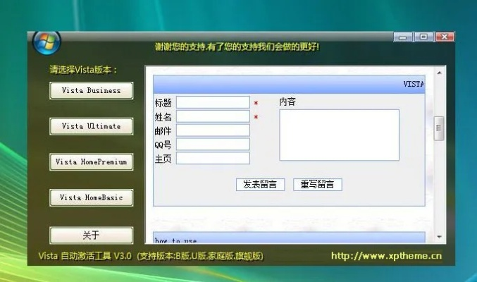 vista系统激活码同家用记账软件单机版,现状解答解释定义_增强版_v9.377