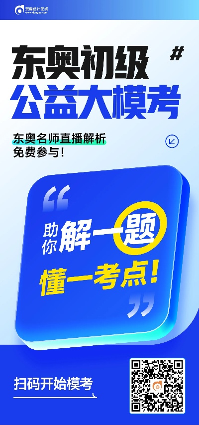 东奥题库宝典免激活码和口袋单机版1 40,科学评估解析说明&U_v9.654