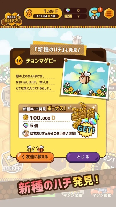 单机版锄大地和蜜蜂帮帮官方下载,决策资料解析说明|至尊版_v7.953