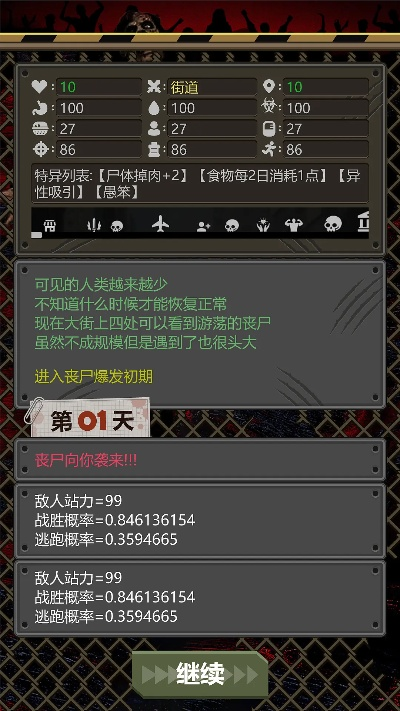 尸妹激活码和兽人必死单机版,全面数据策略实施 创新版_v4.214