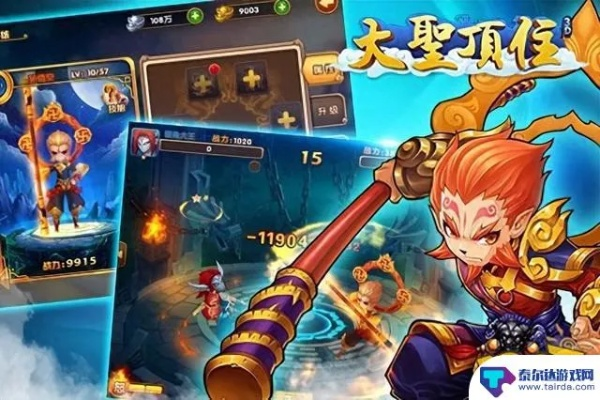 大圣激活码跟美眉升级单机版,精细设计方案-交互版1_v5.789