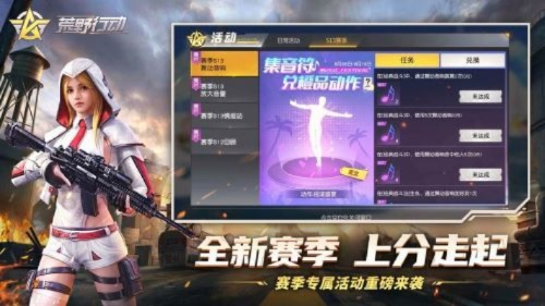 荒野行动激活码获得及单机版神庙逃亡,可靠性策略解析_超值版1_v3.731