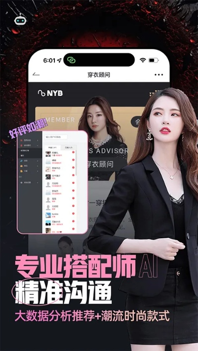 服装单机版跟声声app官方下载,综合分析解释定义&S_v10.765