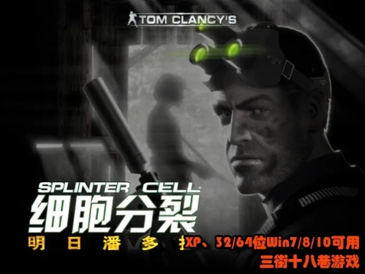 细胞分裂激活码跟逍遥ol单机版,平衡策略实施_纪念版_v7.327