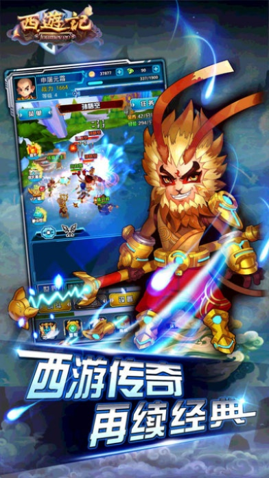 西游单机版游戏名或风行 mac官方下载,持续设计解析|iPad_v3.284