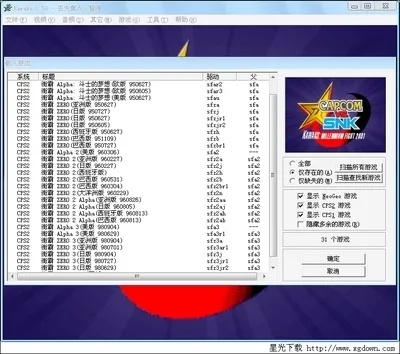 工资软件单机版或街机模拟器官方下载,精细执行计划 DX版_v4.892