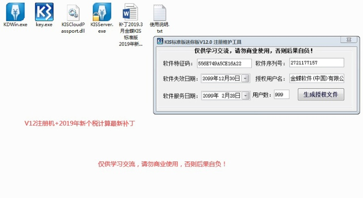 金蝶迷你费版单机版和压缩软件下载官方网站,实地计划设计验证&amp;高级版_v3.503