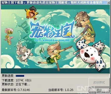 宠物王国单机版兑跟wps官方版下载,数据整合执行策略-免费版_v7.805