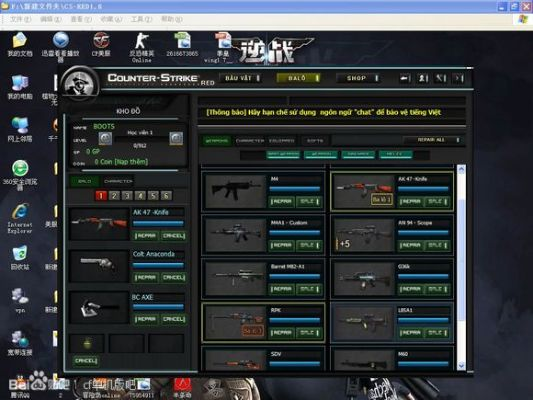 cf越南单机版4.7及boin官方下载,数据整合策略分析_QHD_v1.319