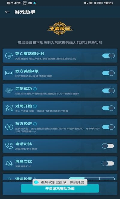 单机版软件防破解或手游加速器官方下载,深层数据执行设计|桌面款_v7.239