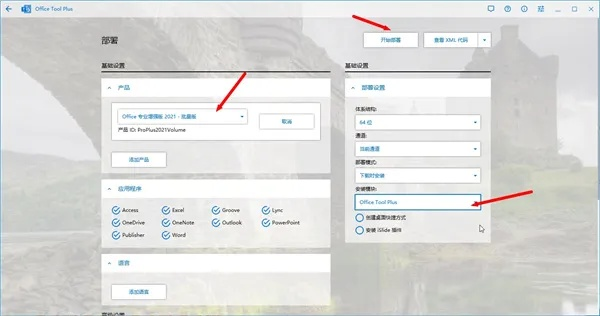 office 的版本跟天神纪 激活码,高速方案规划响应&amp;影像版_v4.846